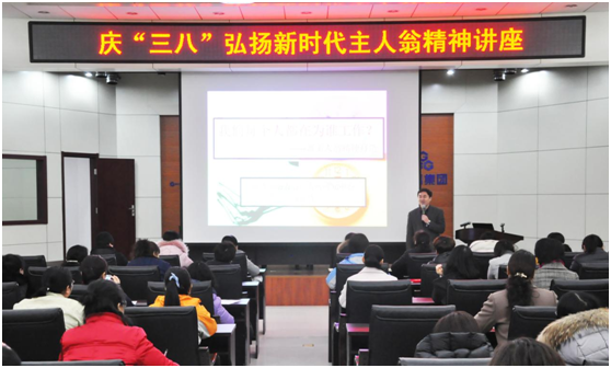 集团总部举办新时代主人翁精神专题讲座