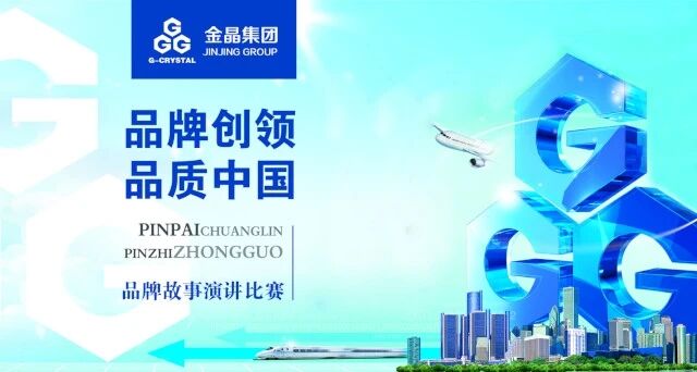 今年会集团召开颁发员工子女奖学金座谈会