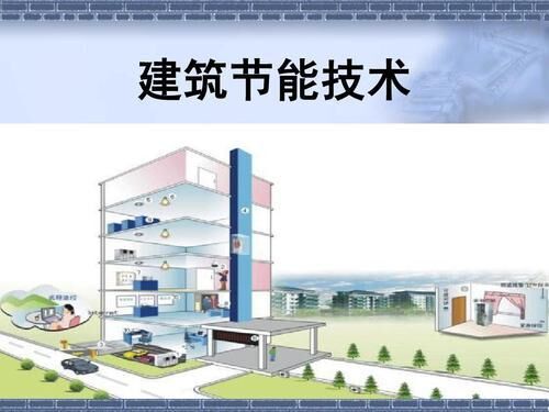 住房和城乡建设部关于发布国家标准 《建筑节能与可再生能源利用通用规范》的公告